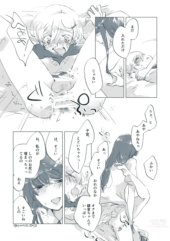 Page 50 of doujinshi Dear Fateful Turn [Omegaverse] #7: Please, princess, take my hand