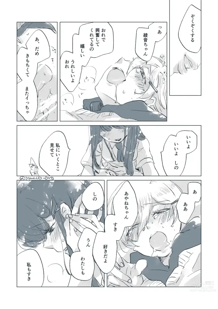 Page 51 of doujinshi Dear Fateful Turn [Omegaverse] #7: Please, princess, take my hand