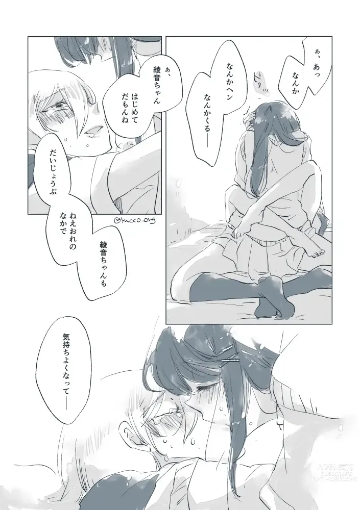 Page 52 of doujinshi Dear Fateful Turn [Omegaverse] #7: Please, princess, take my hand