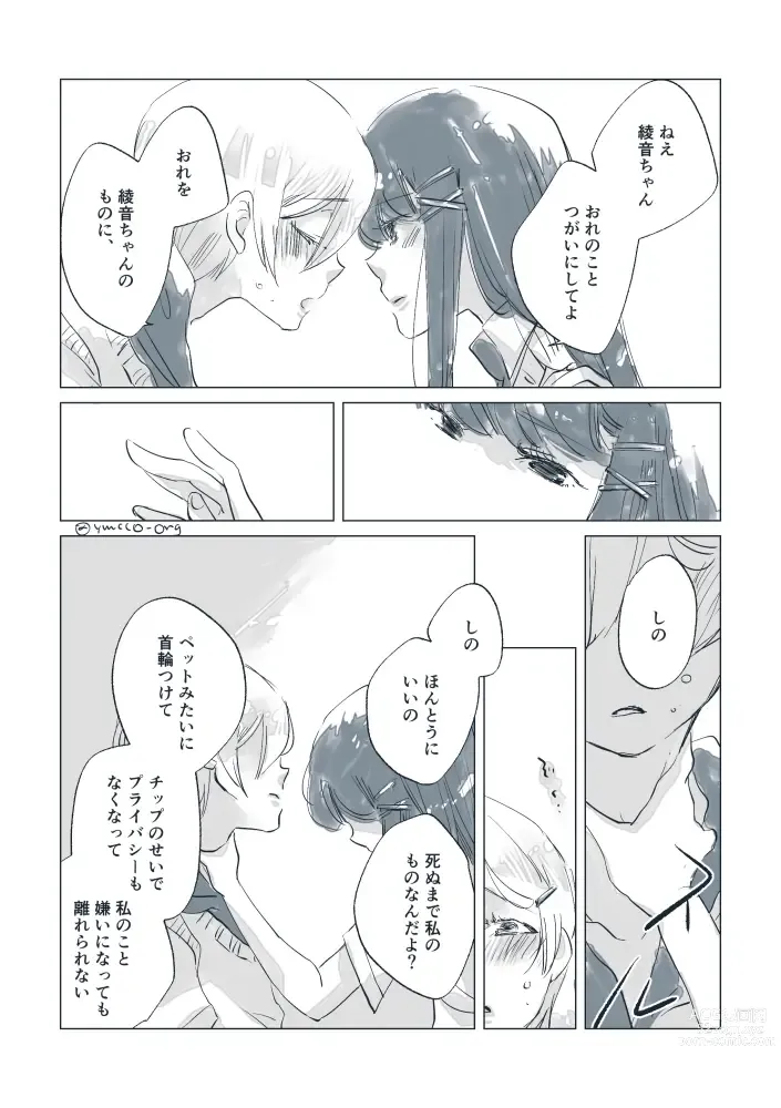 Page 54 of doujinshi Dear Fateful Turn [Omegaverse] #7: Please, princess, take my hand