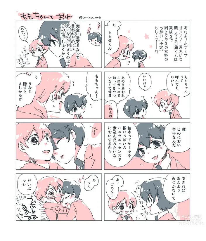 Page 63 of doujinshi Dear Fateful Turn [Omegaverse] #7: Please, princess, take my hand