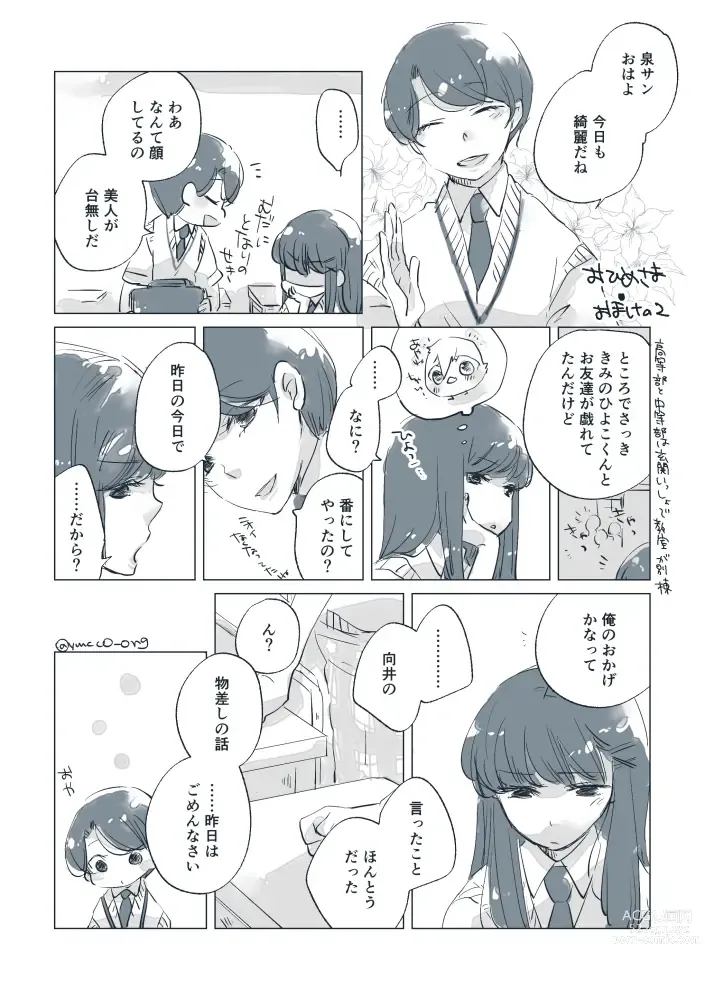 Page 65 of doujinshi Dear Fateful Turn [Omegaverse] #7: Please, princess, take my hand