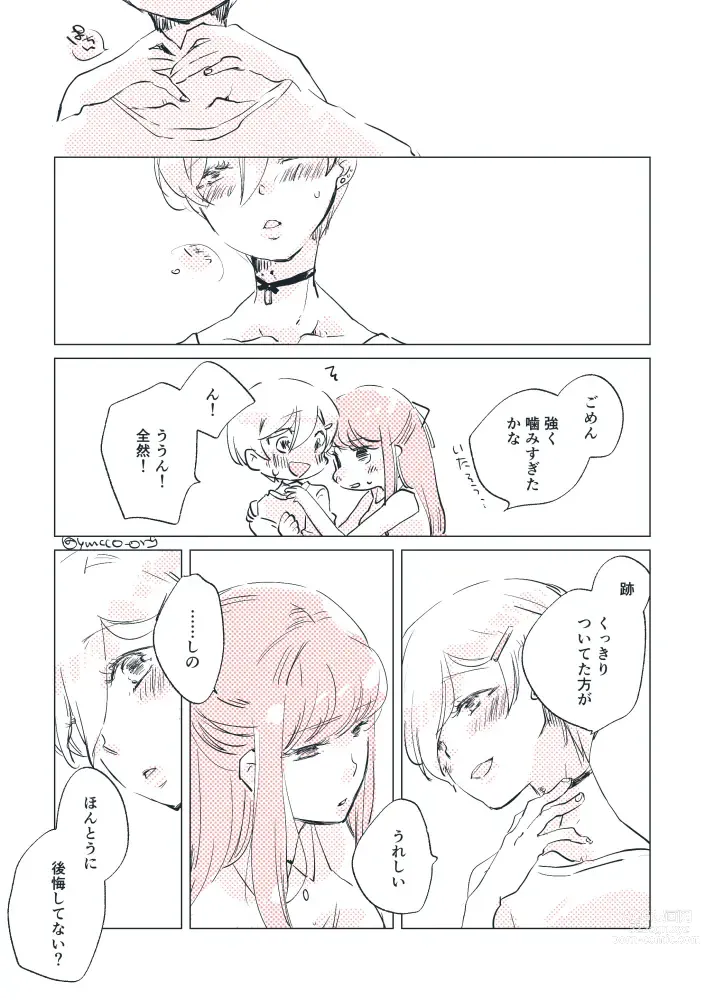 Page 69 of doujinshi Dear Fateful Turn [Omegaverse] #7: Please, princess, take my hand