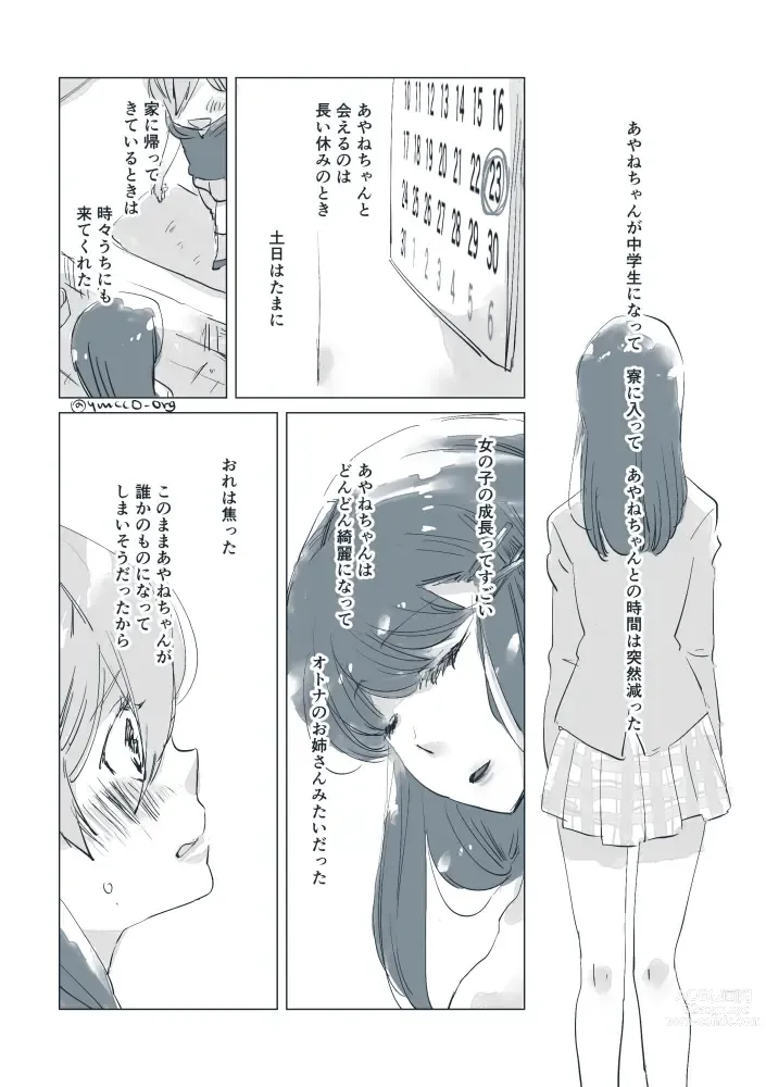 Page 9 of doujinshi Dear Fateful Turn [Omegaverse] #7: Please, princess, take my hand