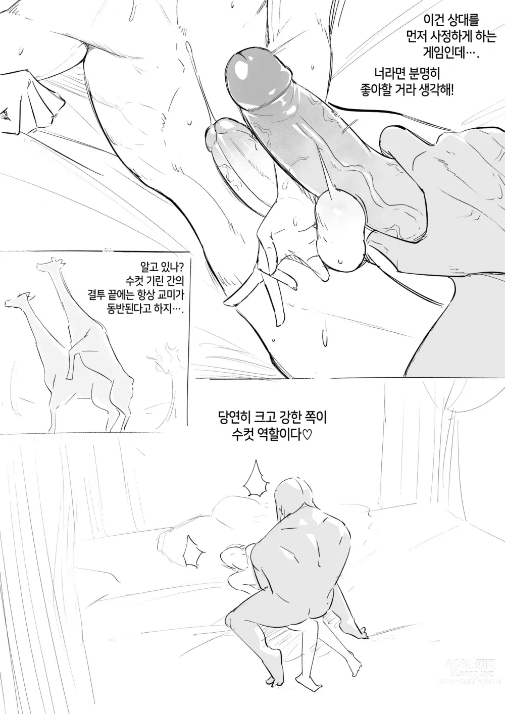 Page 34 of doujinshi 겔드의 정액