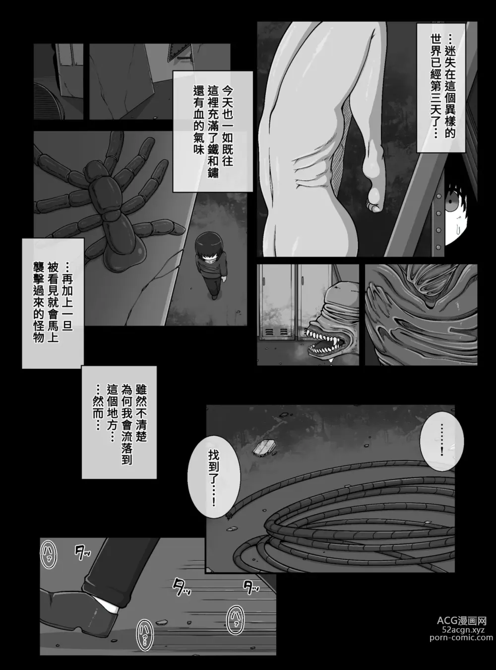 Page 2 of doujinshi CAPTURE