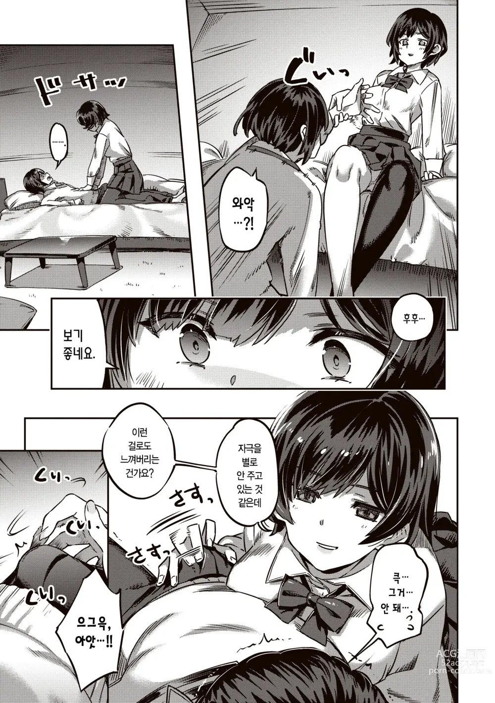 Page 63 of manga 농익은 바니 발정중♥