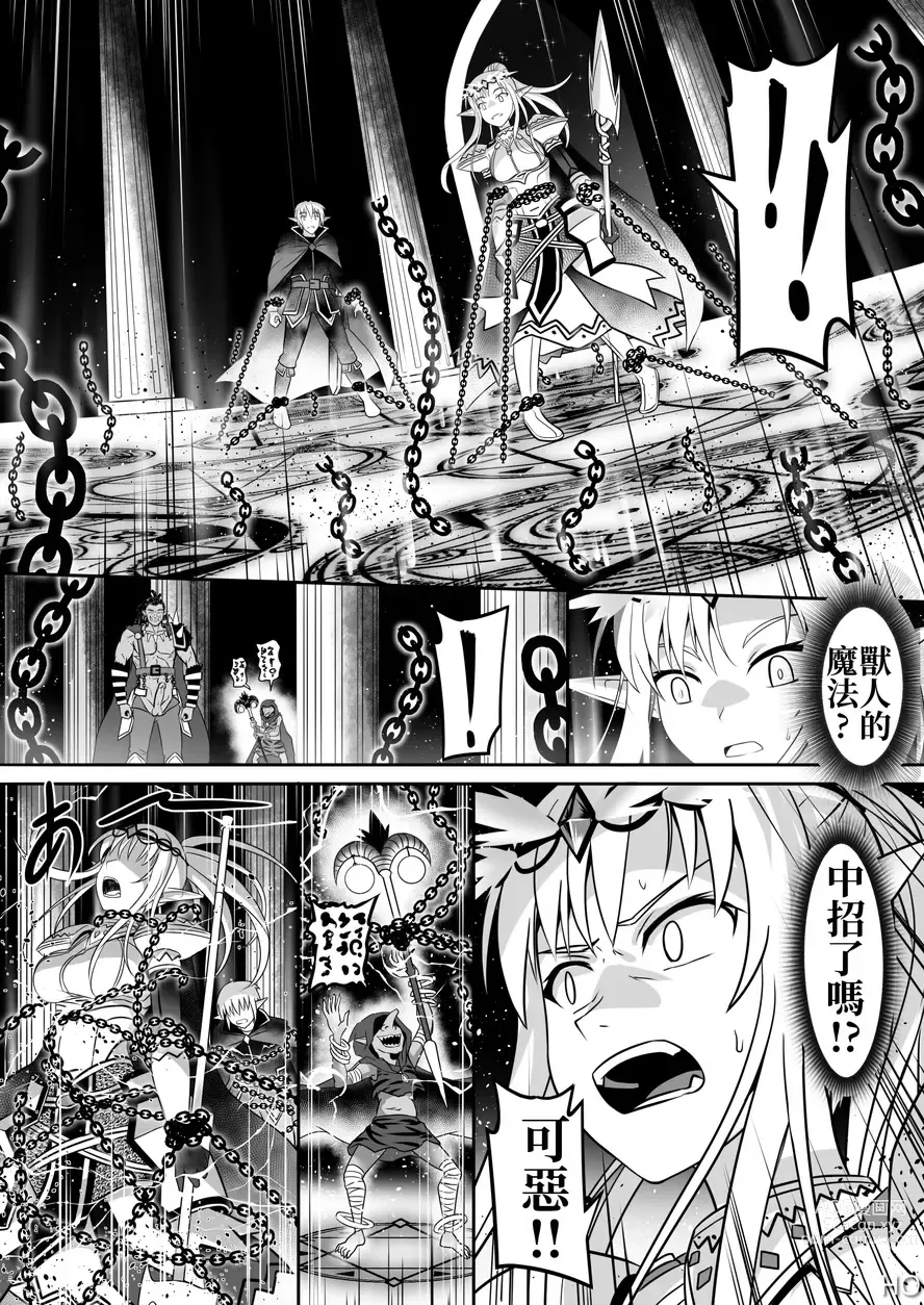 Page 11 of doujinshi 神聖王國的墮落—被調教的妖精們