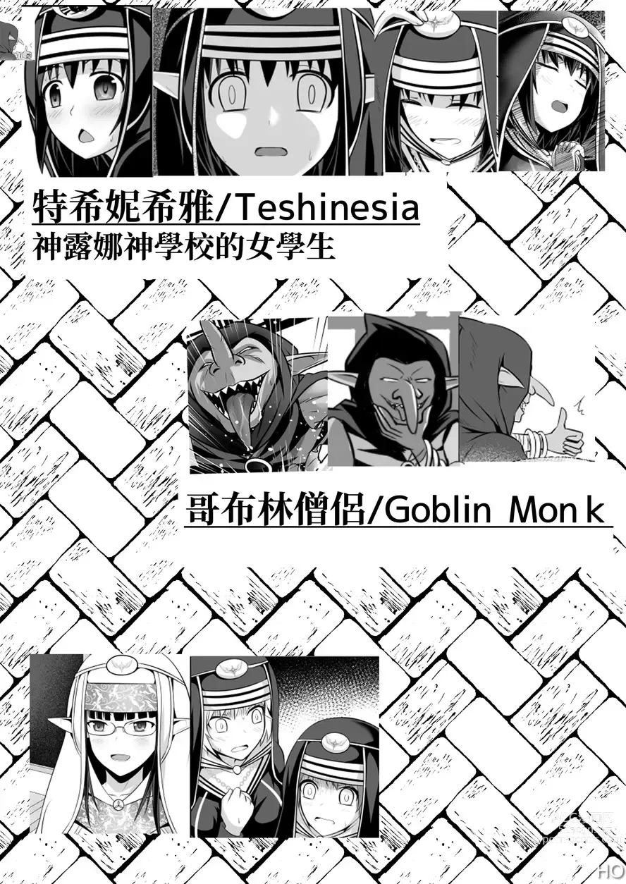 Page 4 of doujinshi 神聖王國的墮落—被調教的妖精們