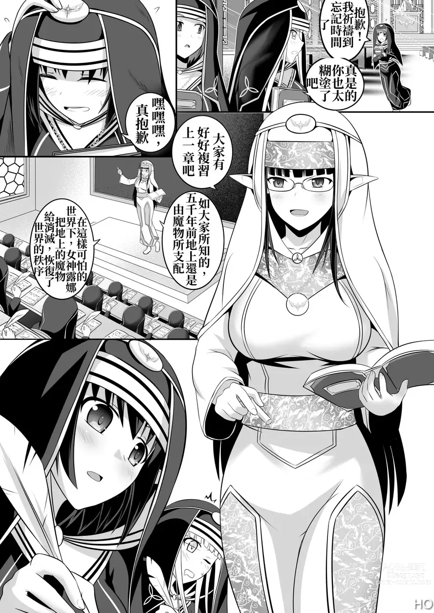 Page 35 of doujinshi 神聖王國的墮落—被調教的妖精們