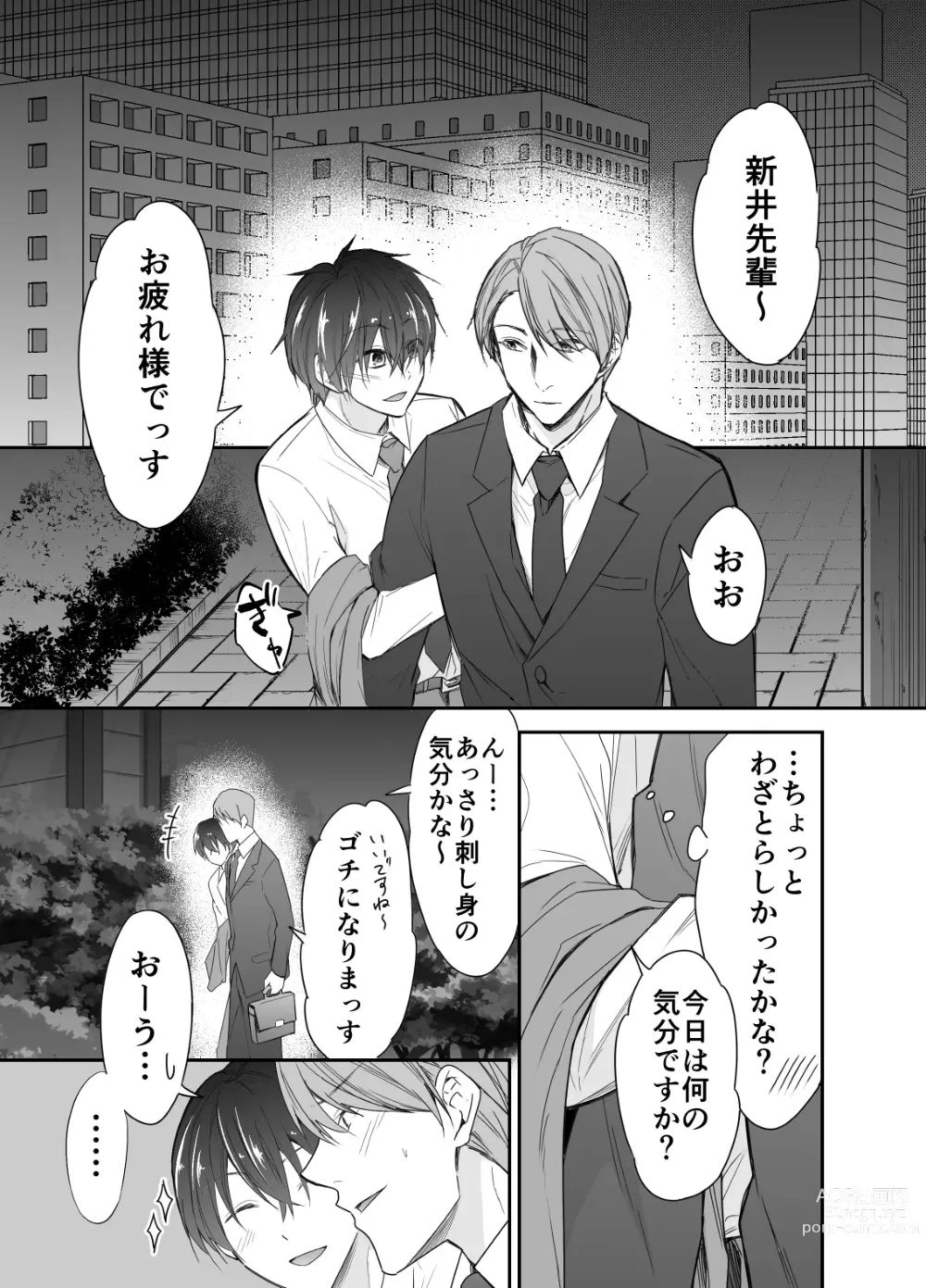 Page 2 of doujinshi Isekai Teni shitara Seidorei to Shite no Jinsei ga Matte imashita