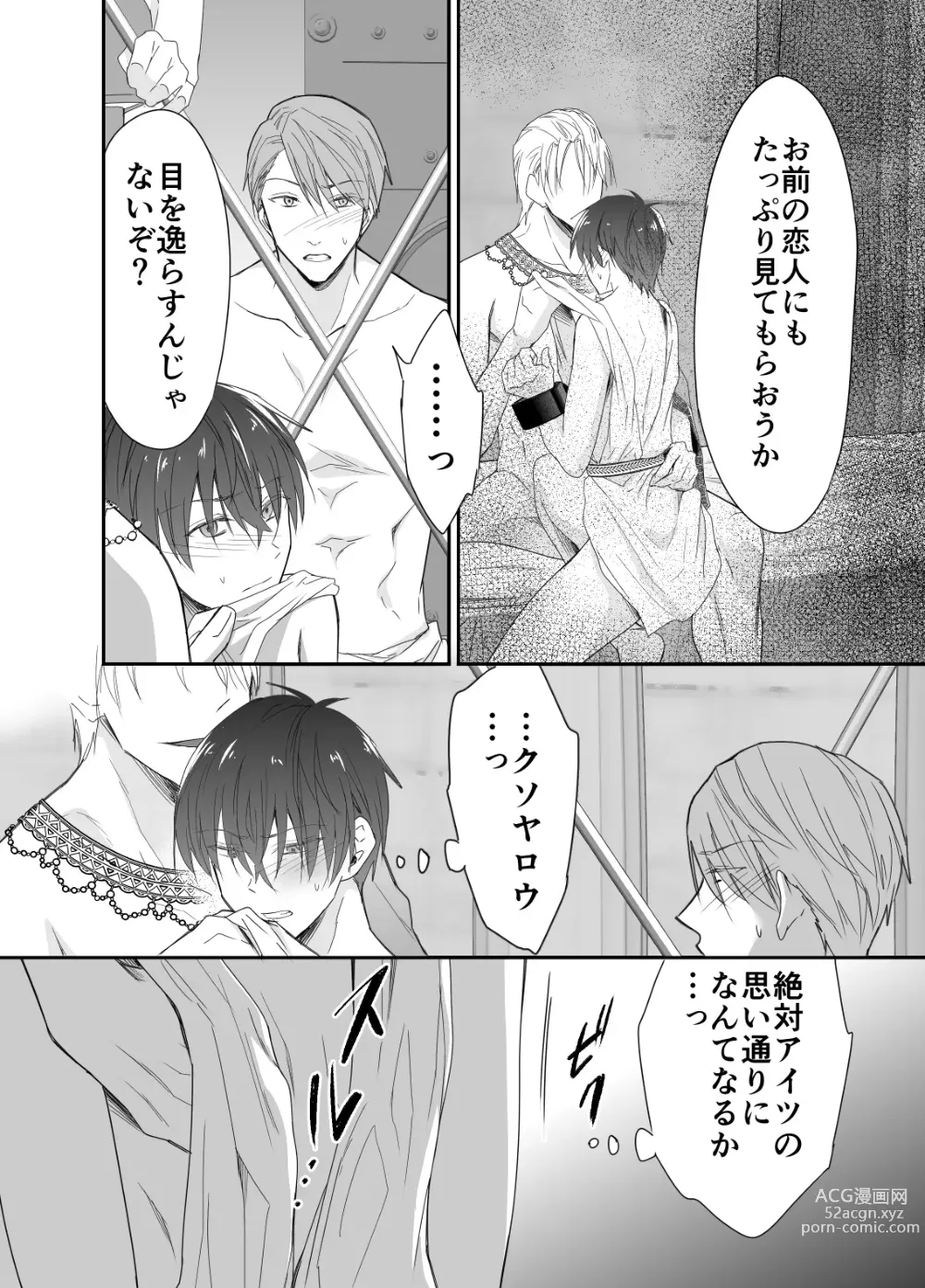 Page 17 of doujinshi Isekai Teni shitara Seidorei to Shite no Jinsei ga Matte imashita