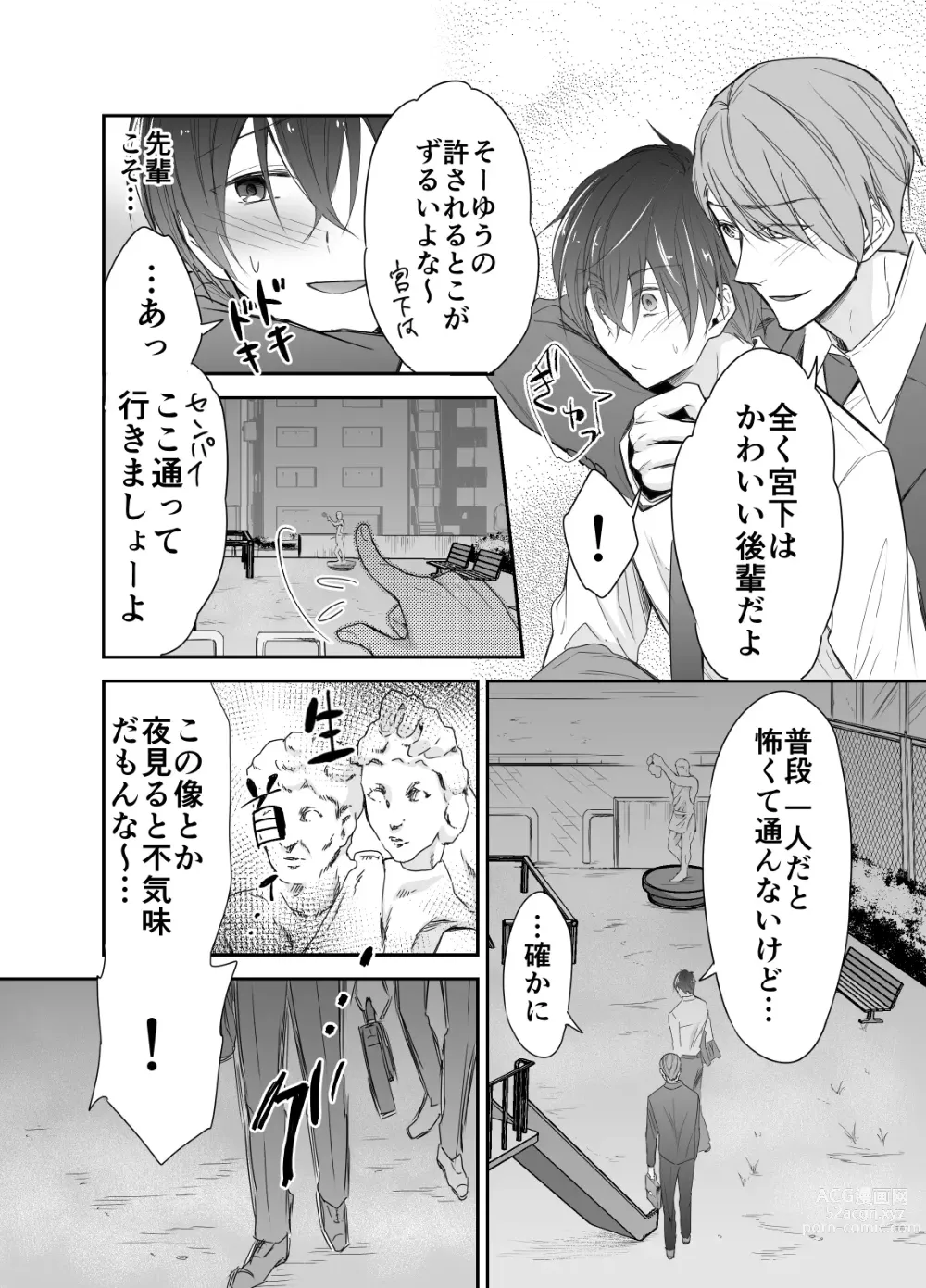 Page 3 of doujinshi Isekai Teni shitara Seidorei to Shite no Jinsei ga Matte imashita