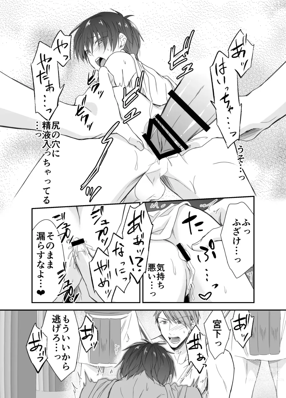 Page 23 of doujinshi Isekai Teni shitara Seidorei to Shite no Jinsei ga Matte imashita