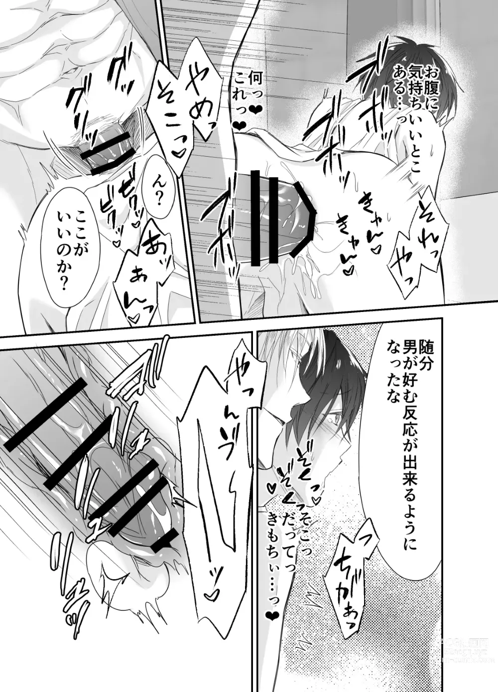 Page 26 of doujinshi Isekai Teni shitara Seidorei to Shite no Jinsei ga Matte imashita
