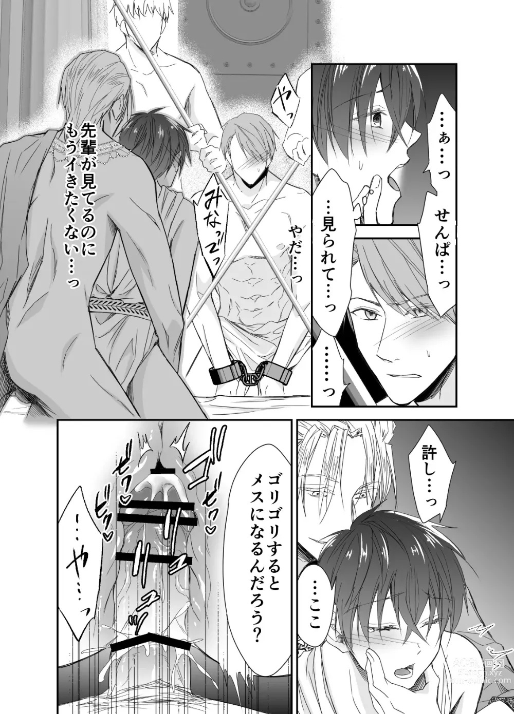 Page 29 of doujinshi Isekai Teni shitara Seidorei to Shite no Jinsei ga Matte imashita