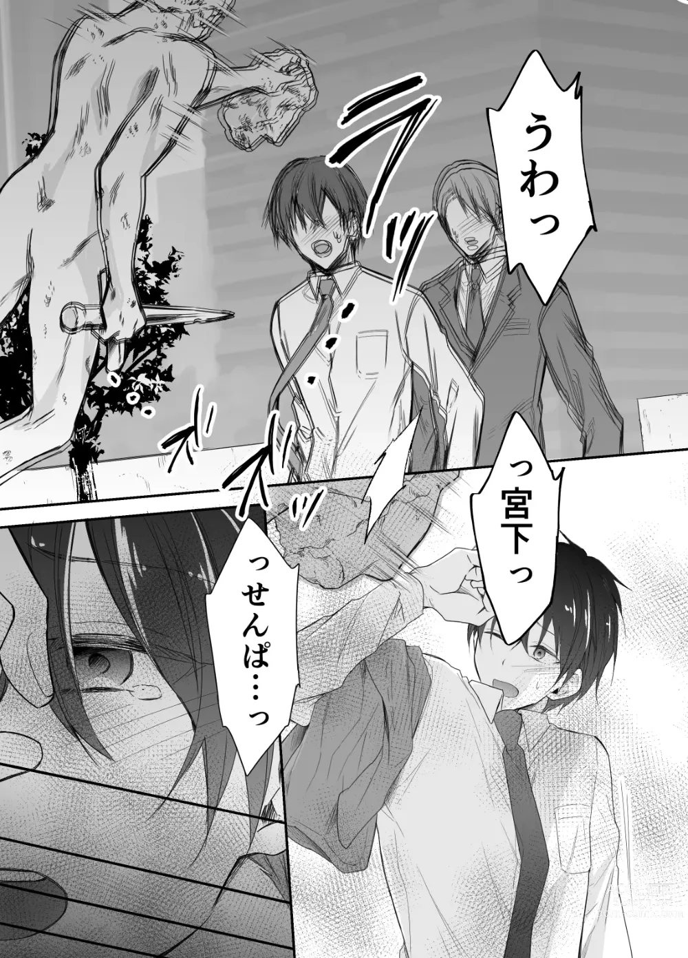Page 4 of doujinshi Isekai Teni shitara Seidorei to Shite no Jinsei ga Matte imashita