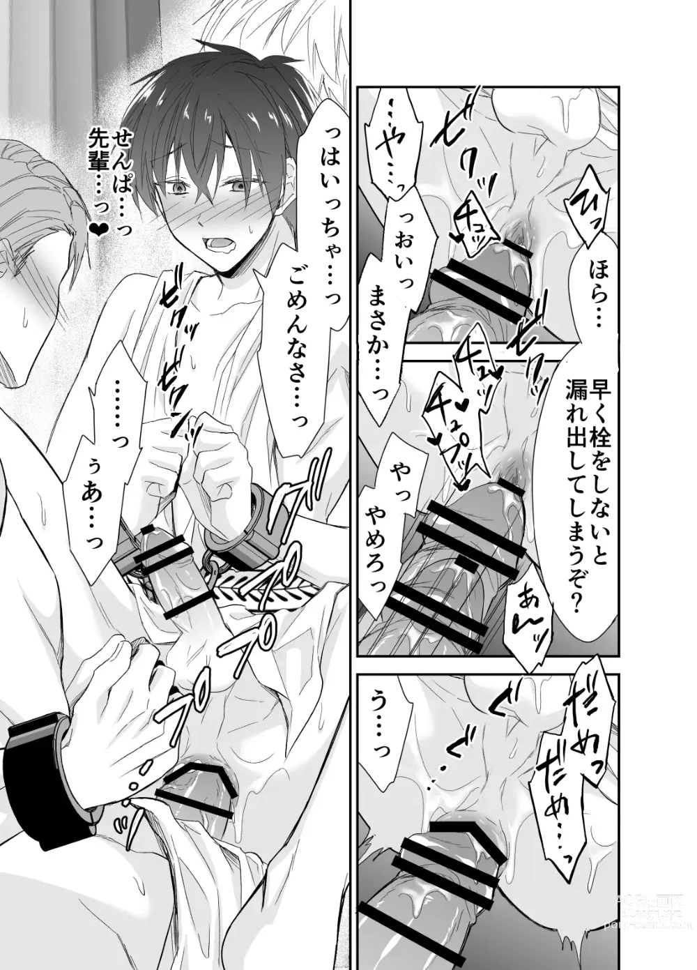 Page 36 of doujinshi Isekai Teni shitara Seidorei to Shite no Jinsei ga Matte imashita