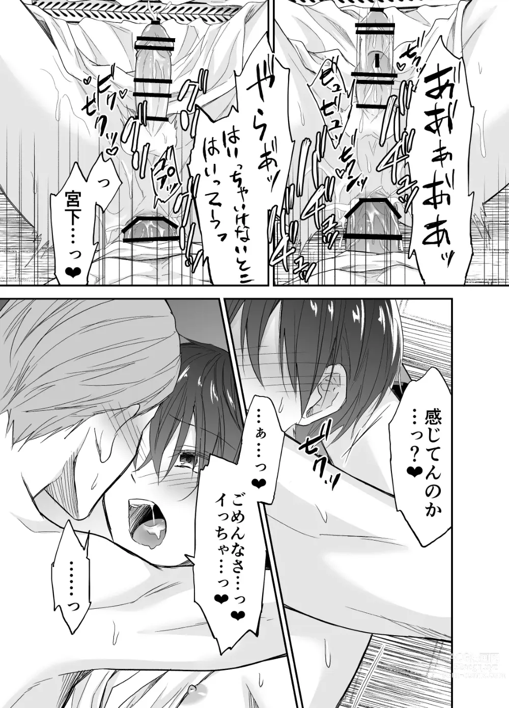 Page 40 of doujinshi Isekai Teni shitara Seidorei to Shite no Jinsei ga Matte imashita