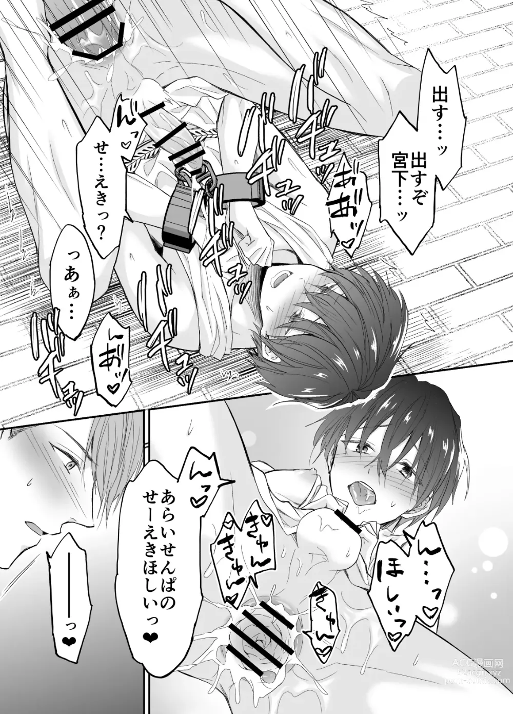 Page 44 of doujinshi Isekai Teni shitara Seidorei to Shite no Jinsei ga Matte imashita