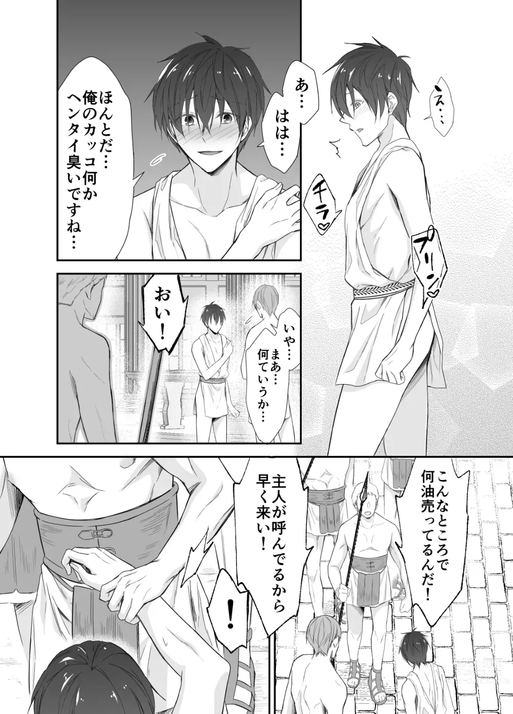 Page 7 of doujinshi Isekai Teni shitara Seidorei to Shite no Jinsei ga Matte imashita