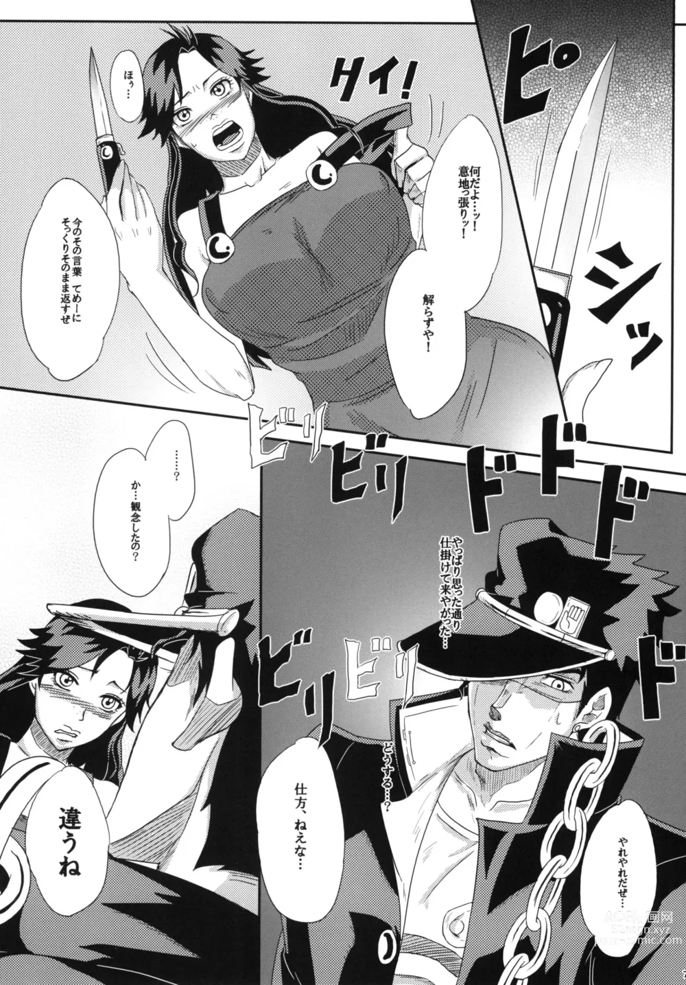 Page 7 of doujinshi Ya~reyare daze
