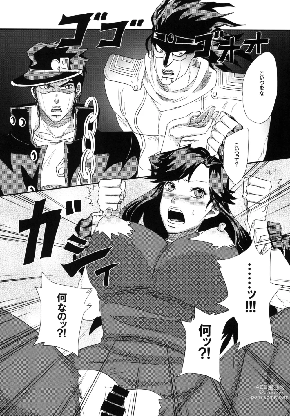 Page 9 of doujinshi Ya~reyare daze