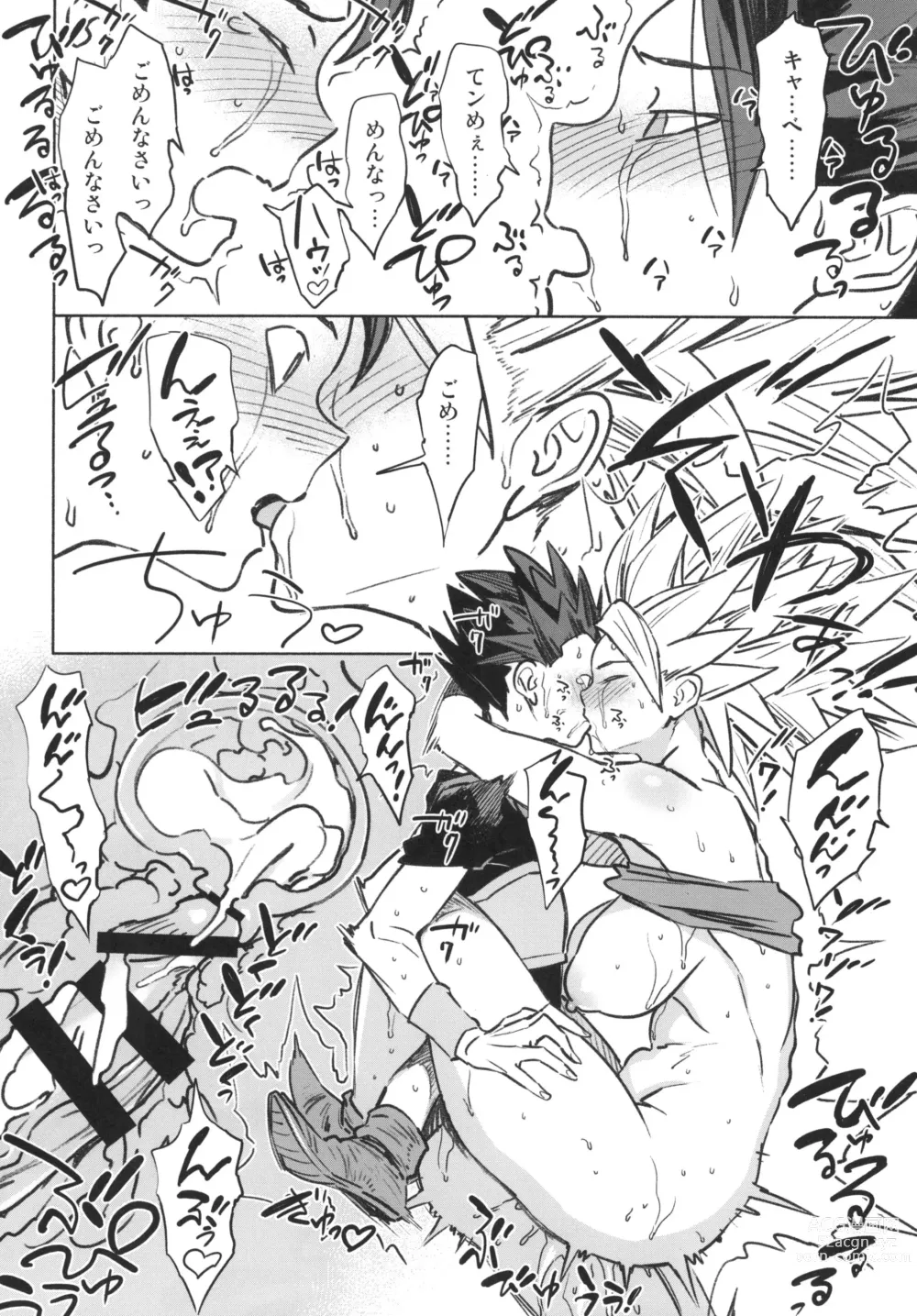 Page 22 of doujinshi Zowa-Zowa