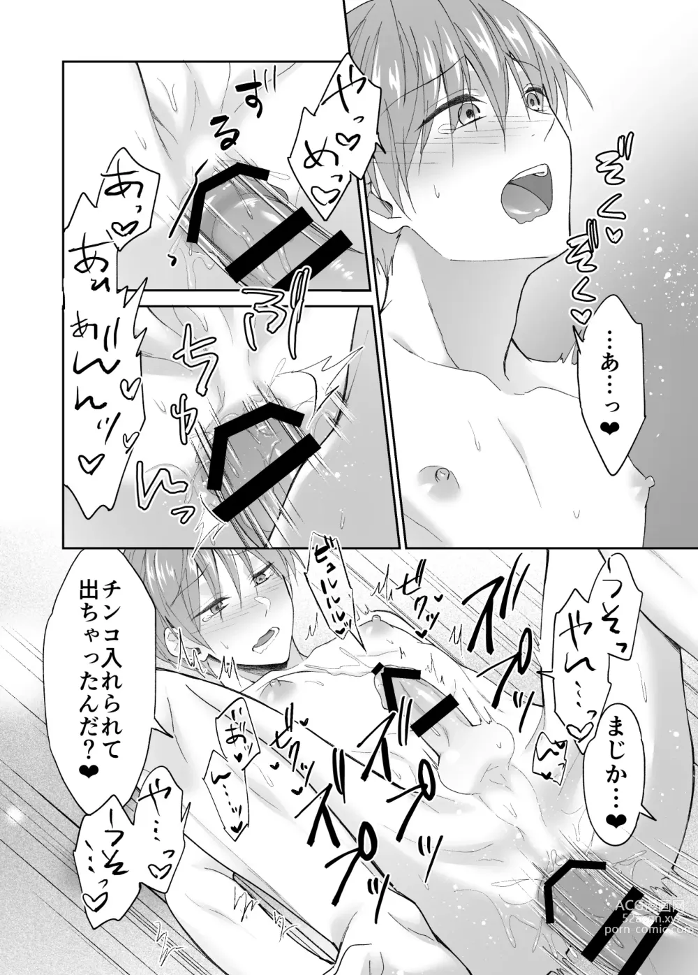 Page 26 of doujinshi Kyou kara Omae wa Orera Futari no Niku Onaho na!