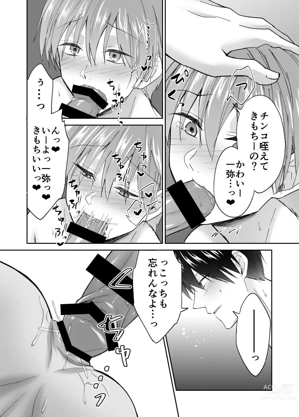 Page 35 of doujinshi Kyou kara Omae wa Orera Futari no Niku Onaho na!