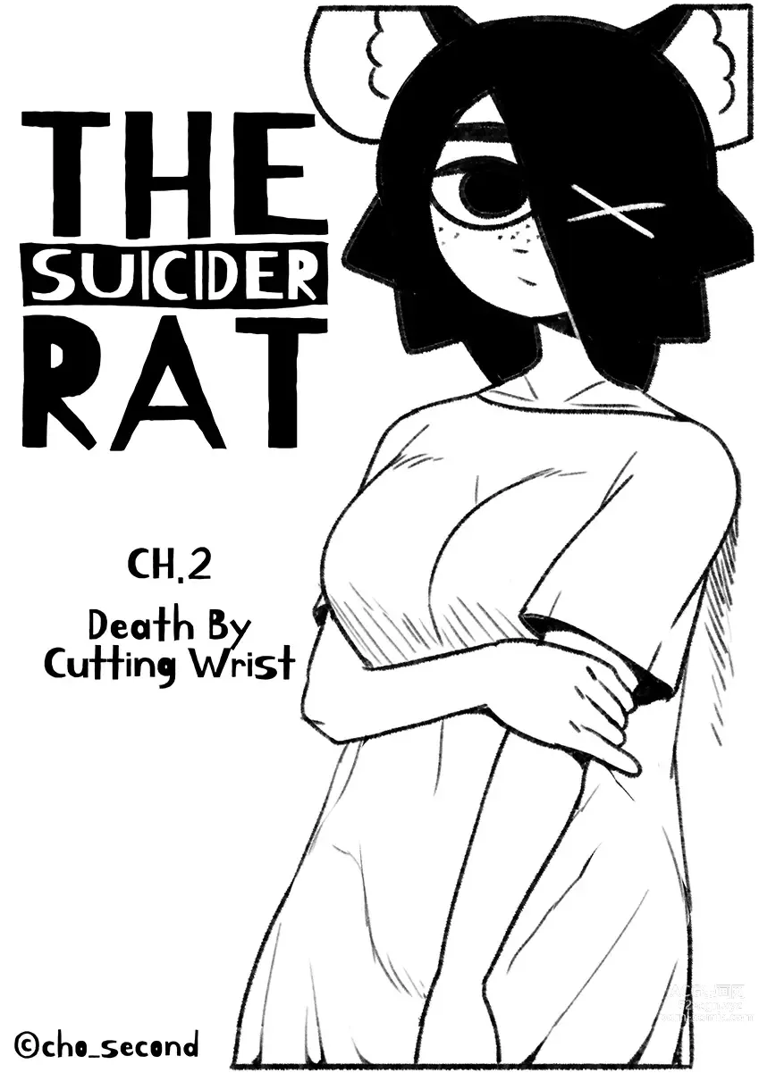 Page 1 of manga 自殺鼠鼠 The suicide rat #1 Chapter 2