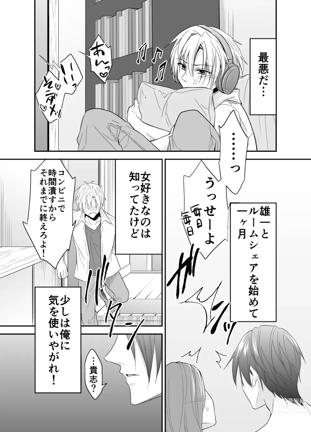 Page 3 of doujinshi Hatsumono Bitch wa Koushuu Benjo ga Osuki