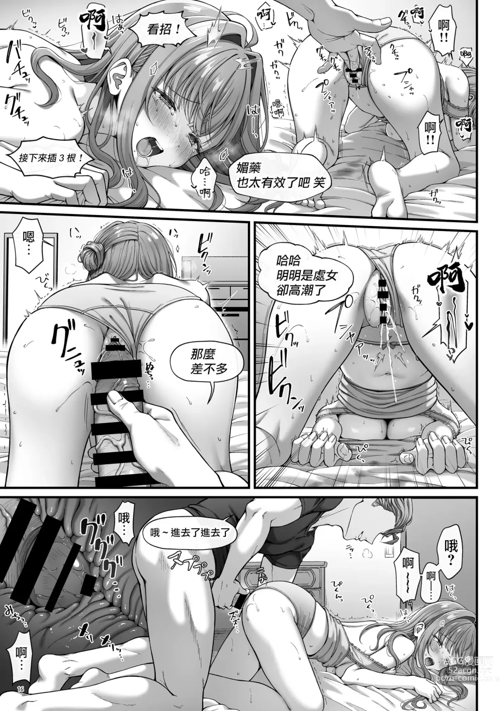 Page 18 of doujinshi Summer Time Homestay ni Kita Dekachin Ryuugakusei ni Kaihatsu sareta Shojo