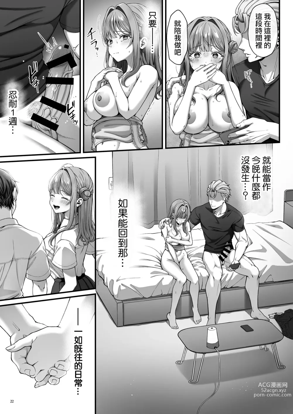 Page 24 of doujinshi Summer Time Homestay ni Kita Dekachin Ryuugakusei ni Kaihatsu sareta Shojo