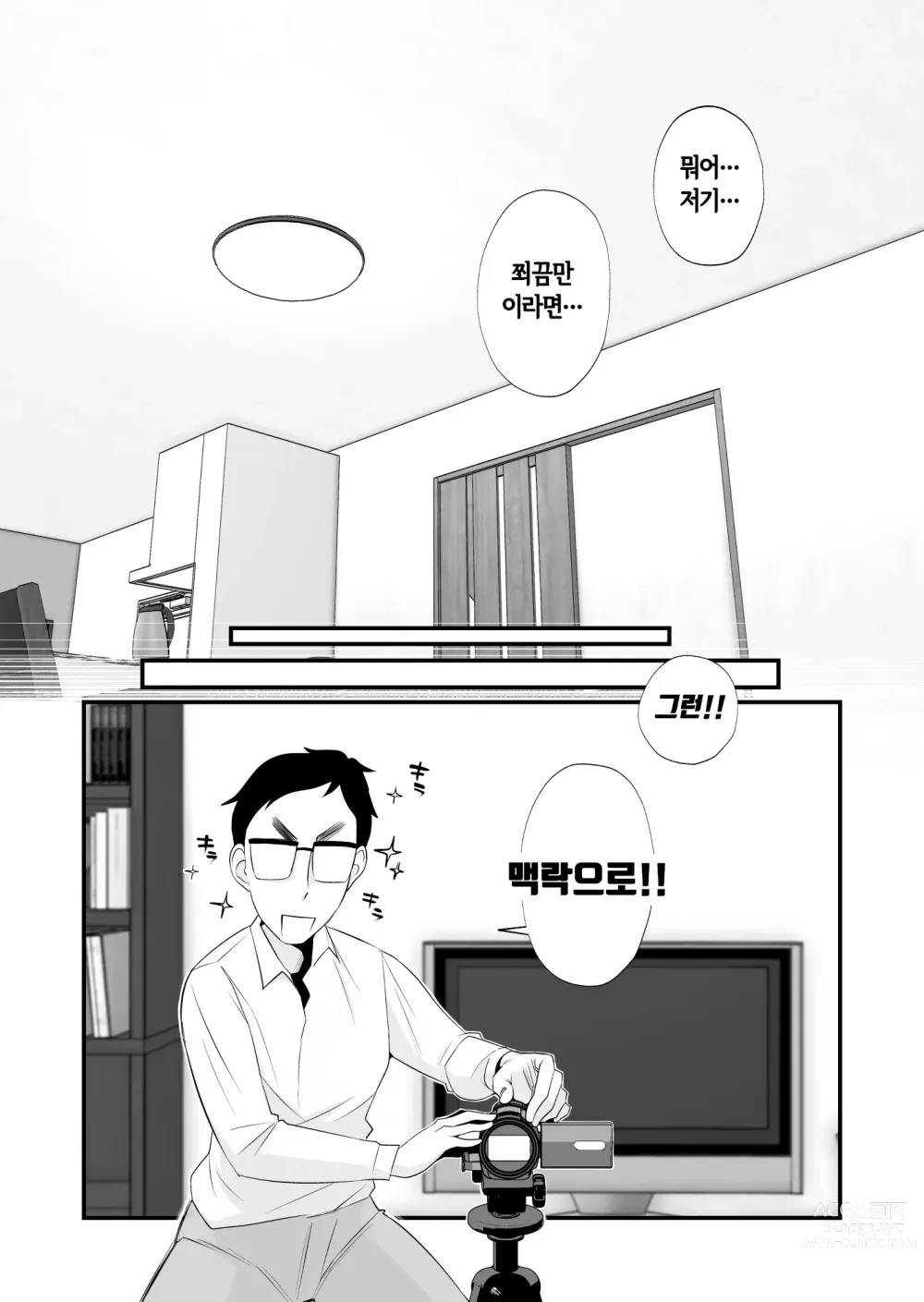 Page 20 of doujinshi 부친 공인! 하세가와씨 댁의 모자관계