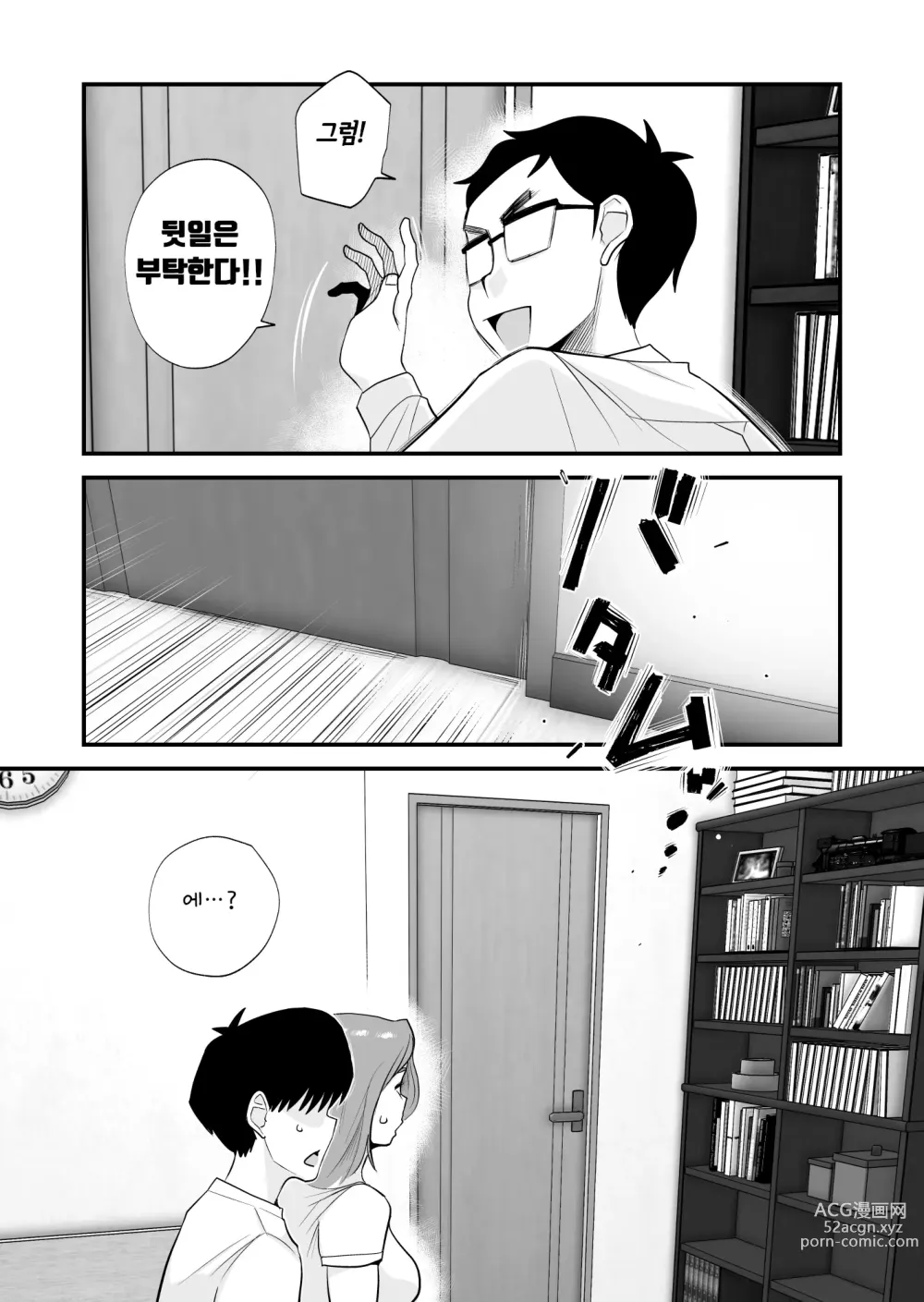 Page 22 of doujinshi 부친 공인! 하세가와씨 댁의 모자관계