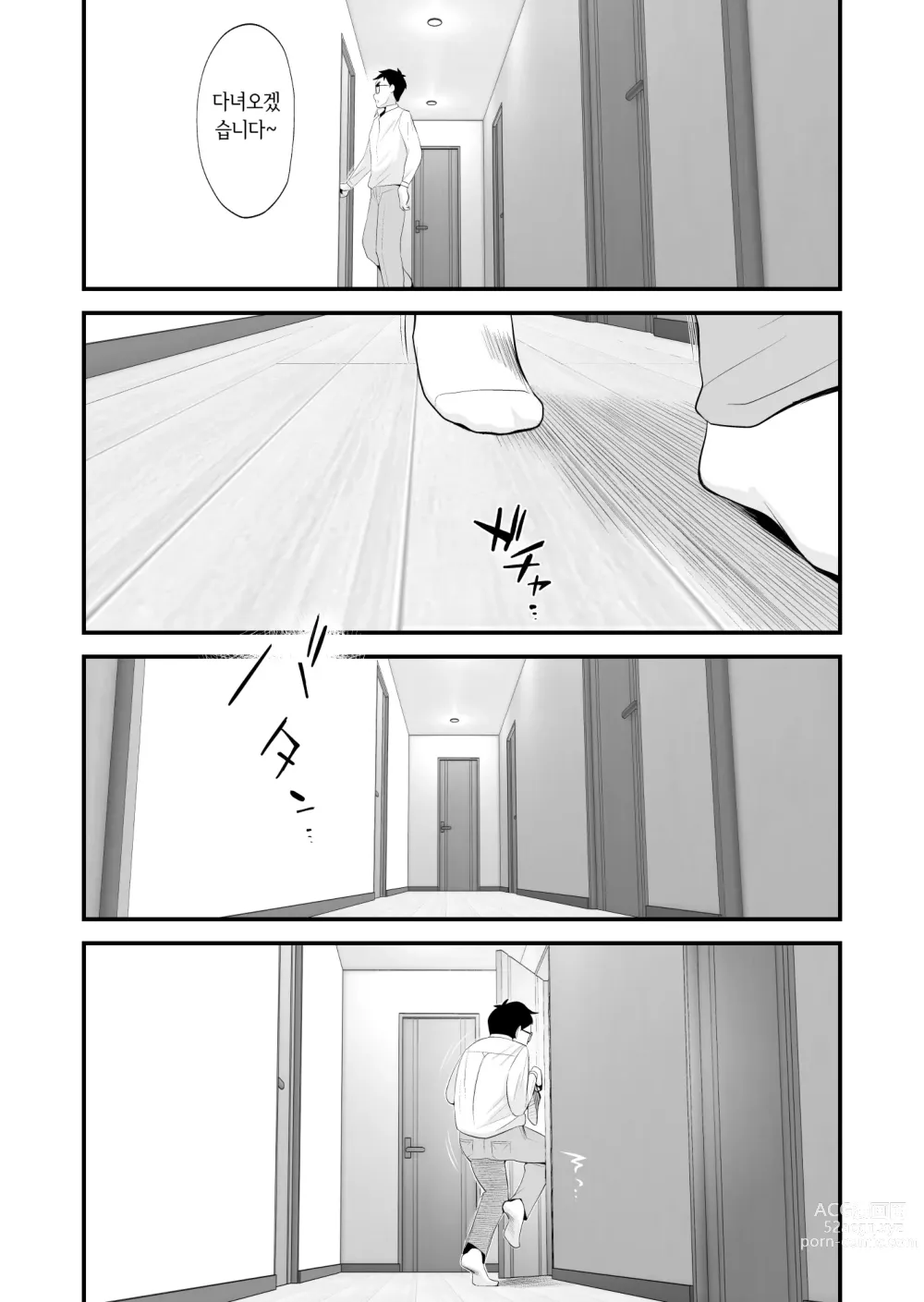 Page 23 of doujinshi 부친 공인! 하세가와씨 댁의 모자관계