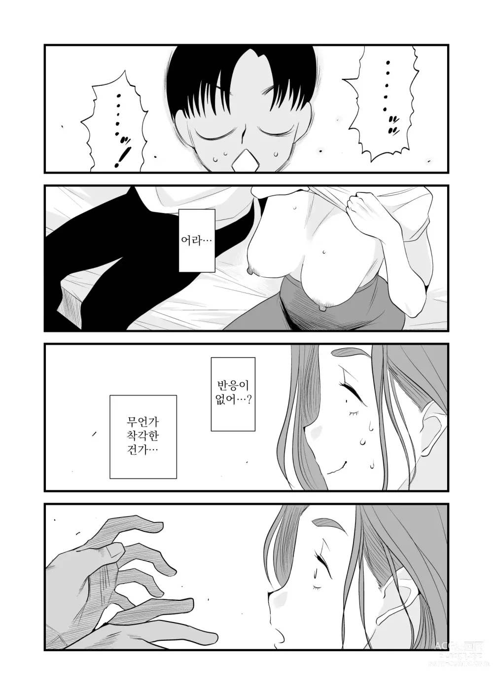 Page 28 of doujinshi 부친 공인! 하세가와씨 댁의 모자관계