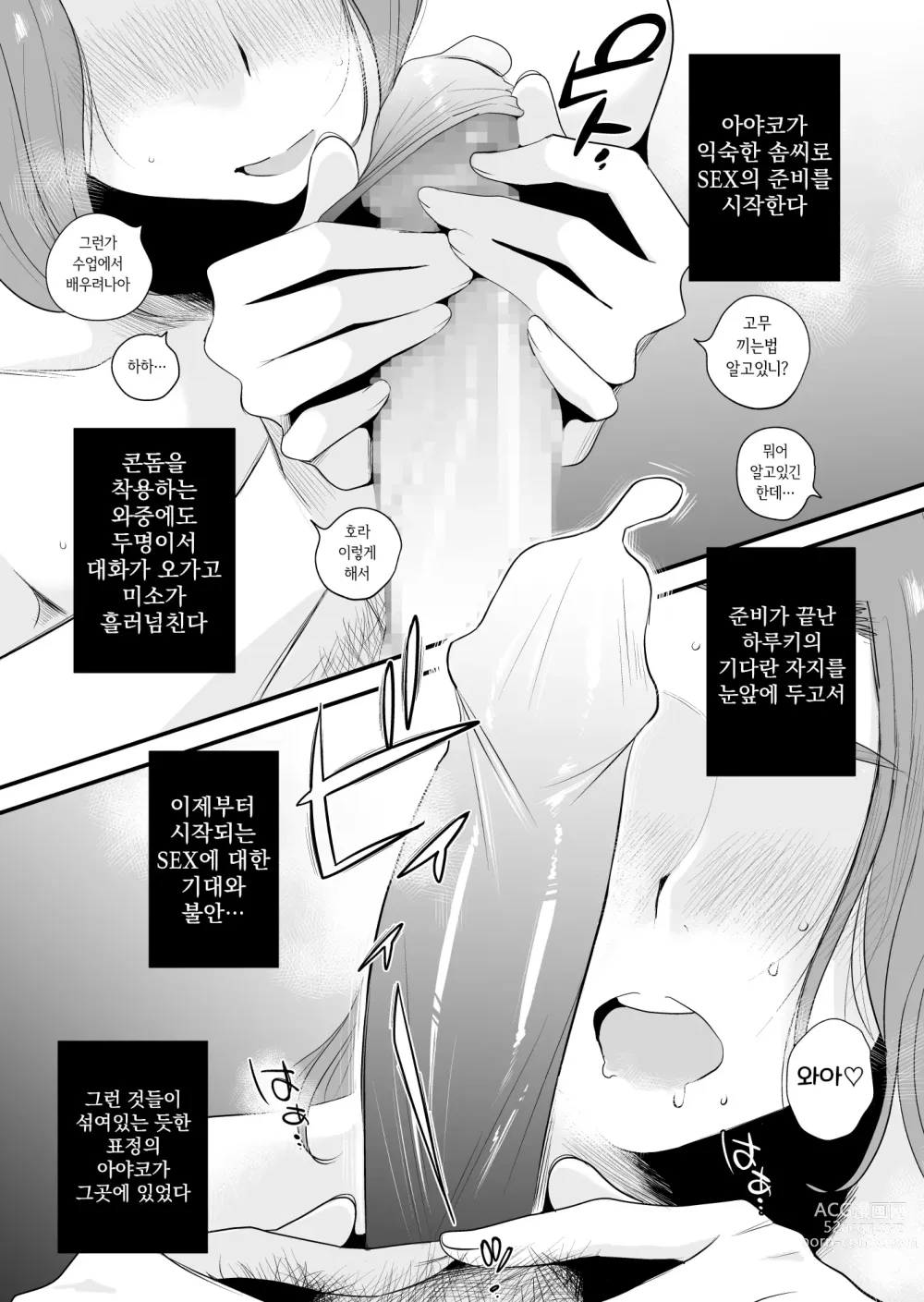 Page 52 of doujinshi 부친 공인! 하세가와씨 댁의 모자관계