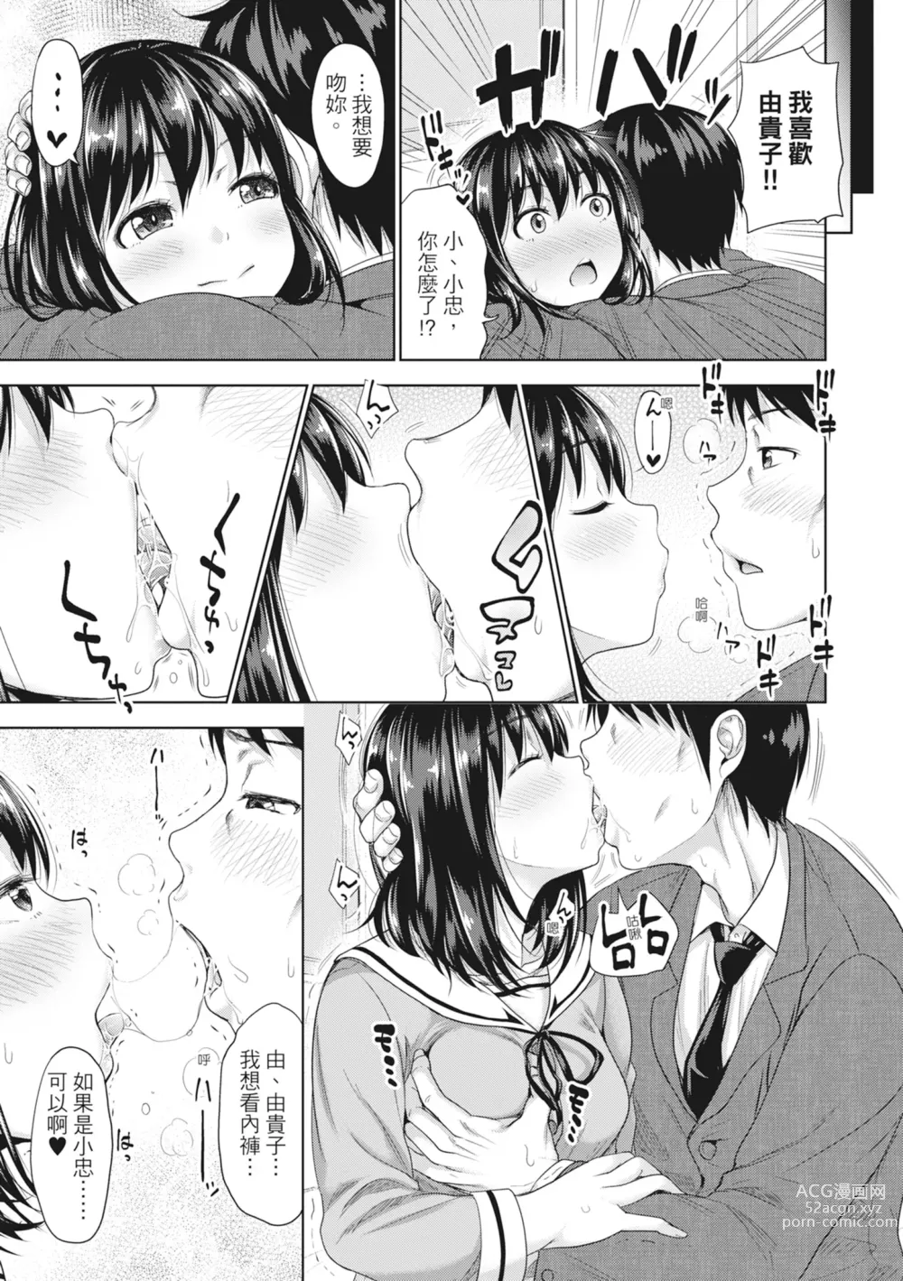 Page 14 of manga 如果性格超契合的援交少女變成了繼女讓你24小時隨時無套中出 (decensored)