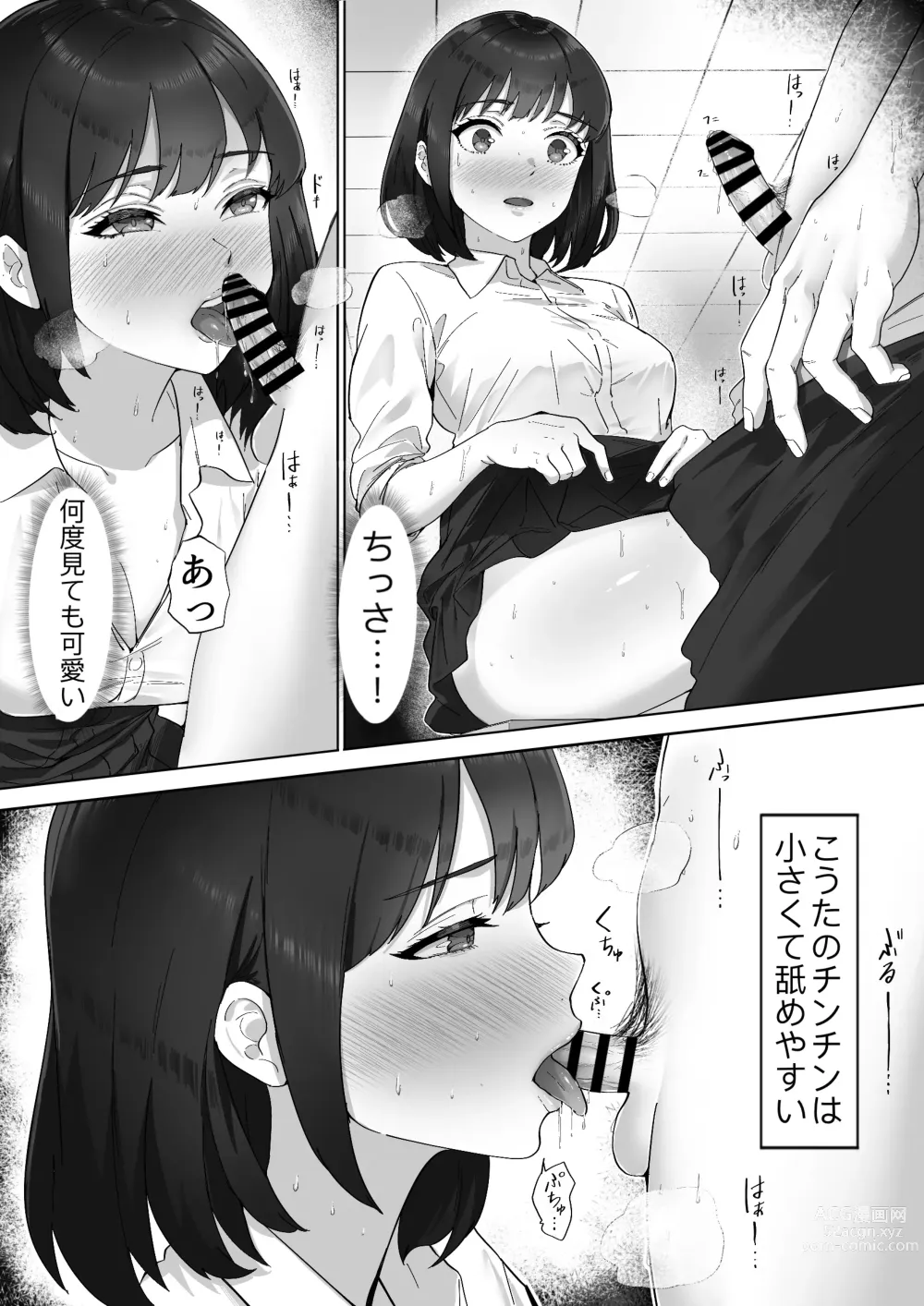 Page 12 of doujinshi Futo mara ji ga kanojo o Kimo netori suru hanashi! Dekachinpo shika katan!