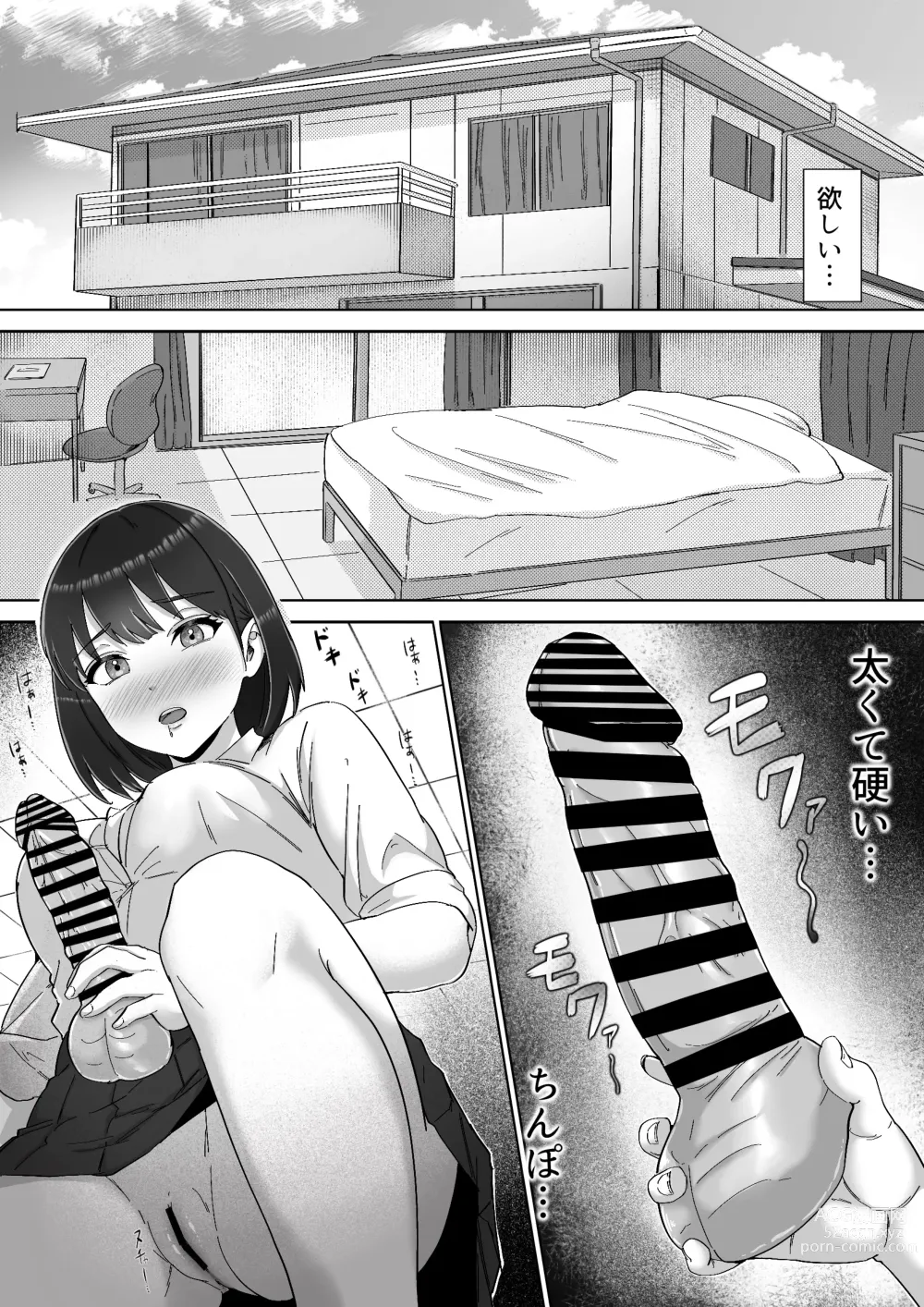 Page 21 of doujinshi Futo mara ji ga kanojo o Kimo netori suru hanashi! Dekachinpo shika katan!