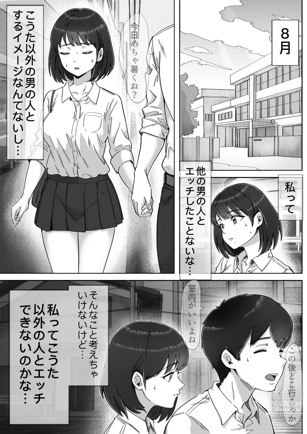 Page 24 of doujinshi Futo mara ji ga kanojo o Kimo netori suru hanashi! Dekachinpo shika katan!