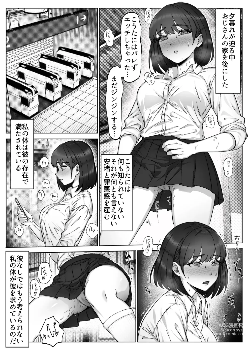 Page 51 of doujinshi Futo mara ji ga kanojo o Kimo netori suru hanashi! Dekachinpo shika katan!