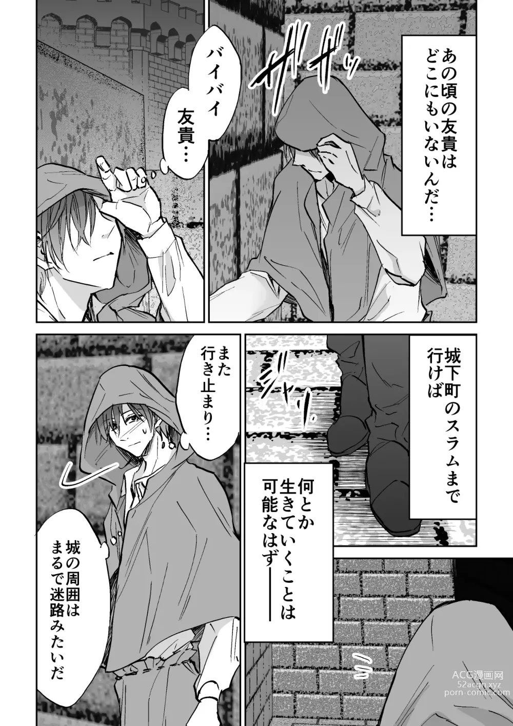 Page 11 of doujinshi Tenseisaki de Boujakubujin na Otouto (Mazoku) ni Shinu hodo Aisarete imasu