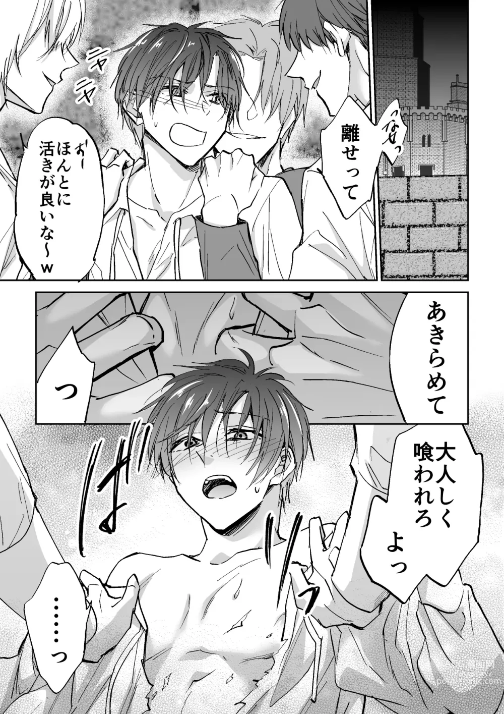 Page 14 of doujinshi Tenseisaki de Boujakubujin na Otouto (Mazoku) ni Shinu hodo Aisarete imasu