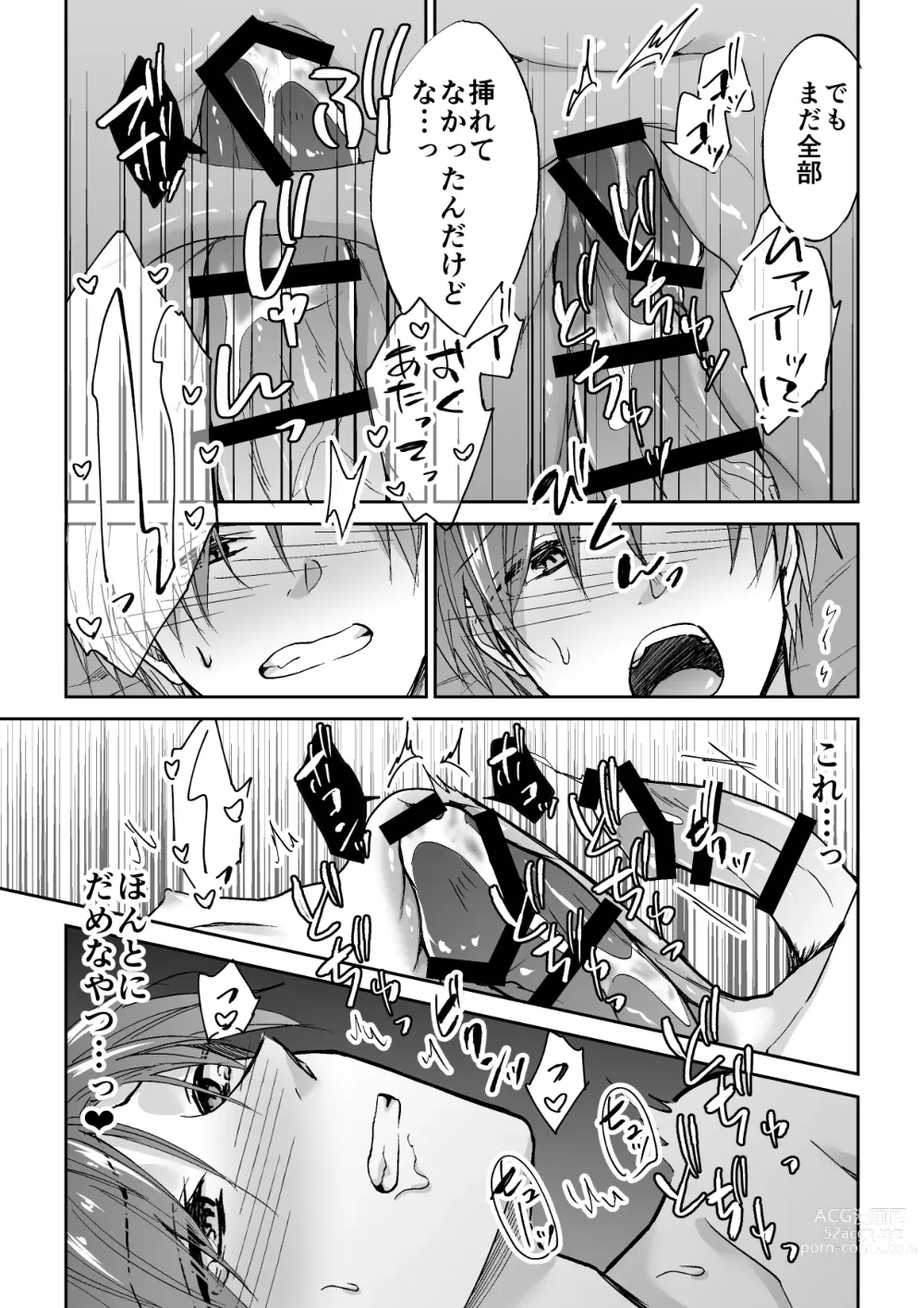 Page 46 of doujinshi Tenseisaki de Boujakubujin na Otouto (Mazoku) ni Shinu hodo Aisarete imasu