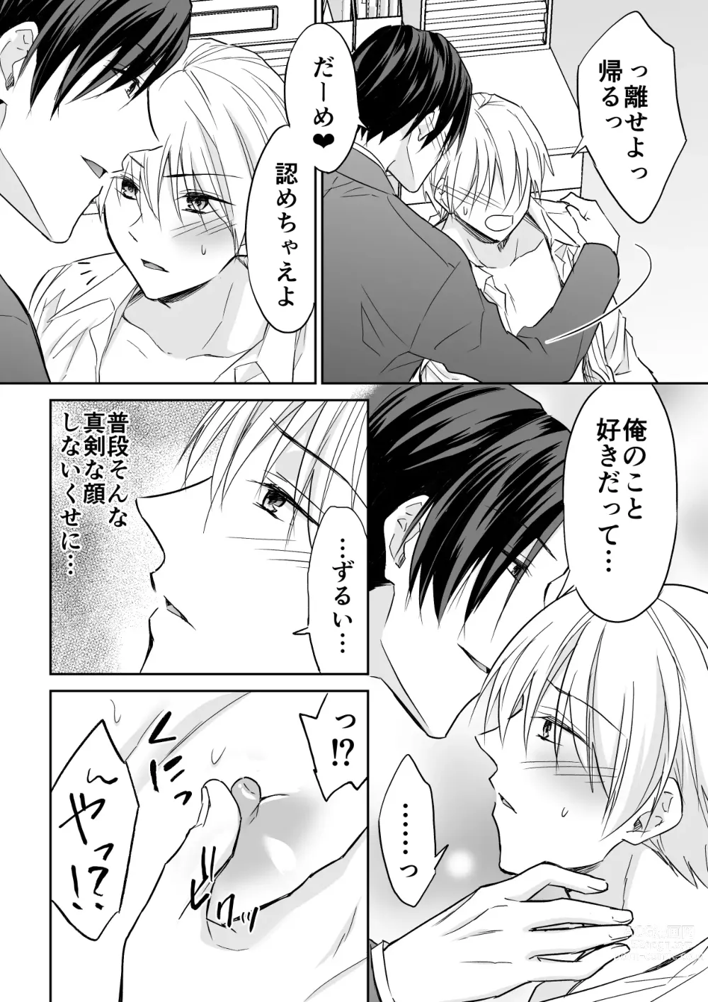 Page 25 of doujinshi Rei-kun wa Fudan Honmei ni Tsuntsun na Kuse ni Karada wa Shoujiki