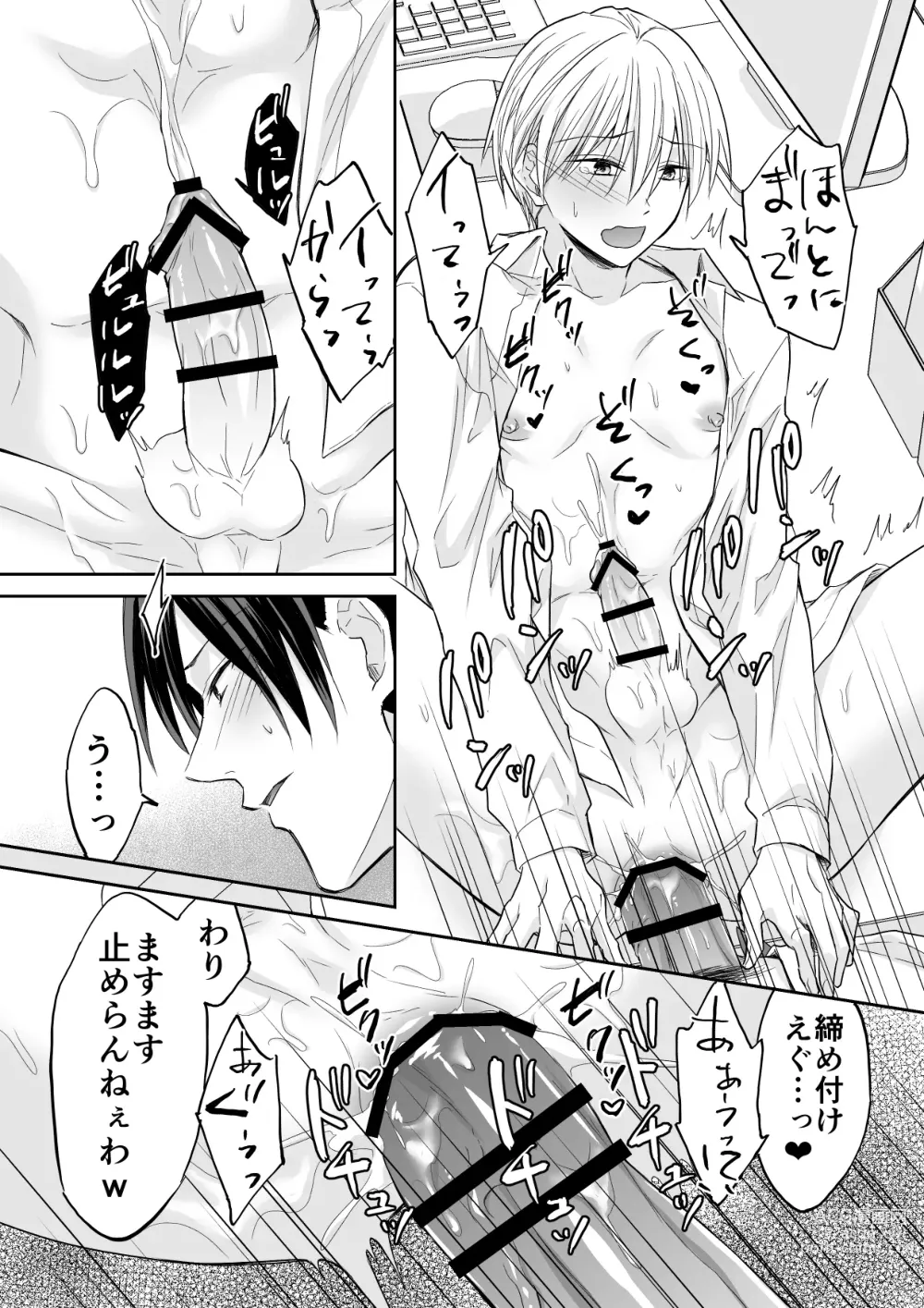 Page 37 of doujinshi Rei-kun wa Fudan Honmei ni Tsuntsun na Kuse ni Karada wa Shoujiki