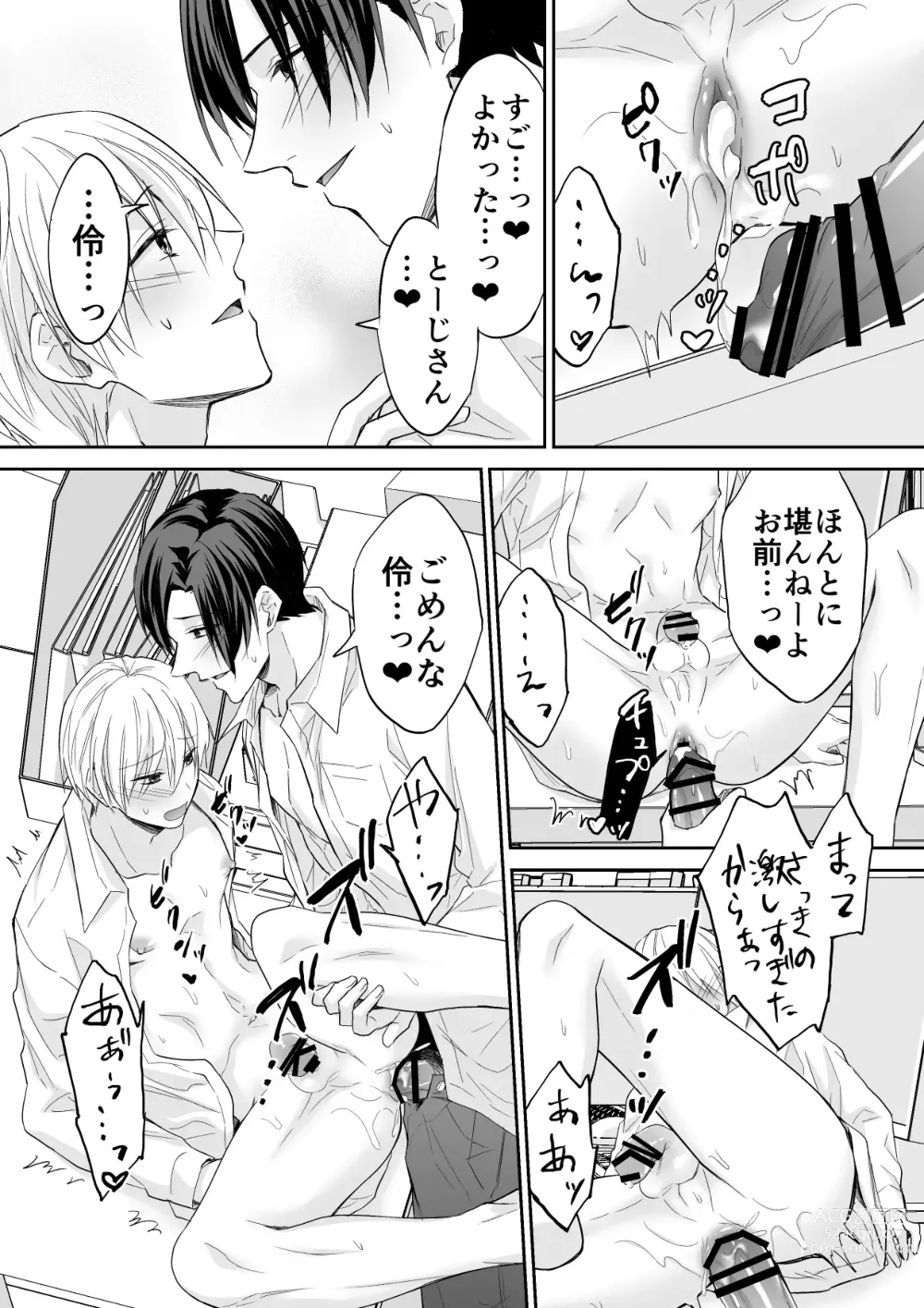 Page 39 of doujinshi Rei-kun wa Fudan Honmei ni Tsuntsun na Kuse ni Karada wa Shoujiki